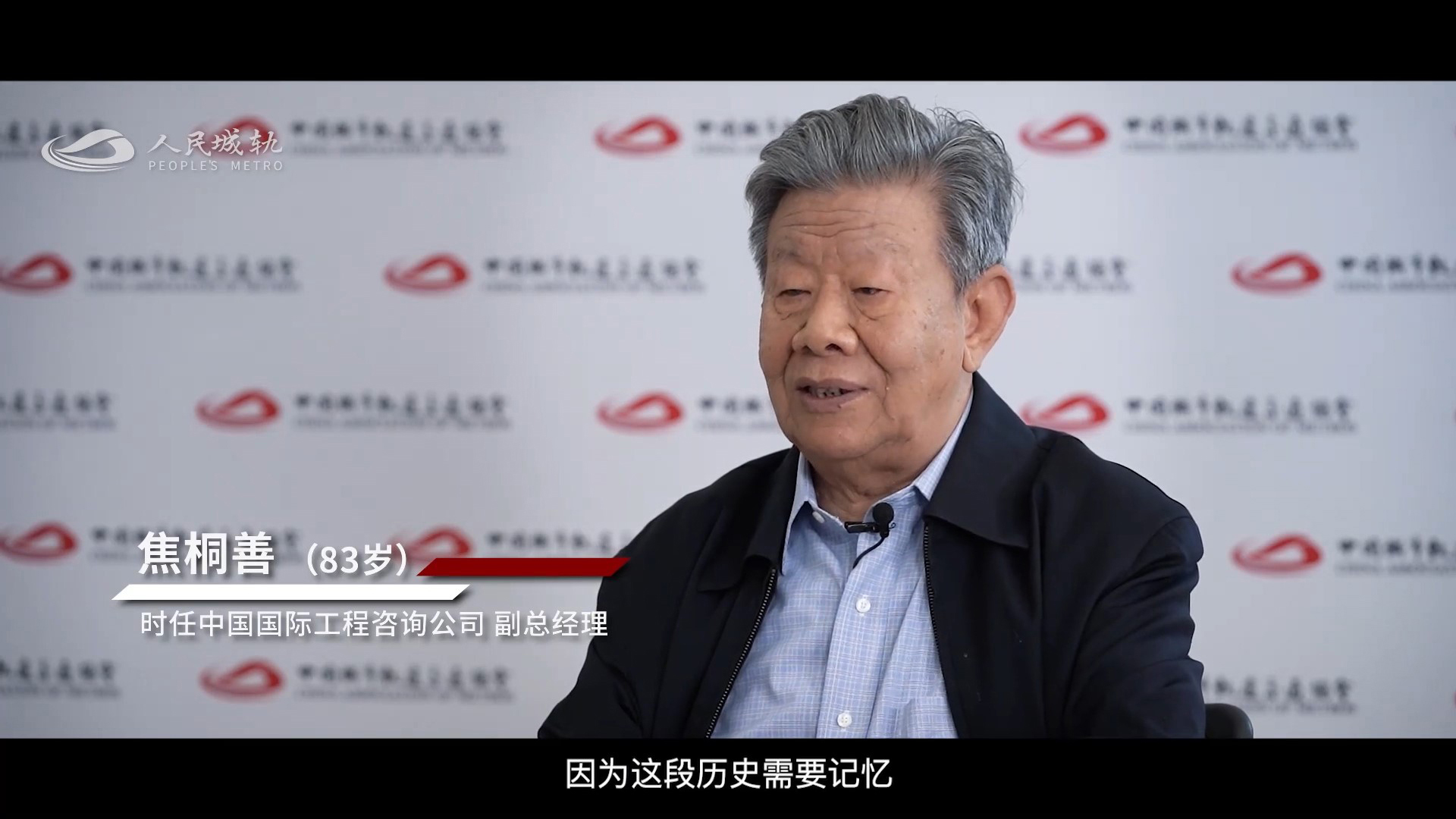 焦桐善：推动城市轨道交通装备的国产化进程